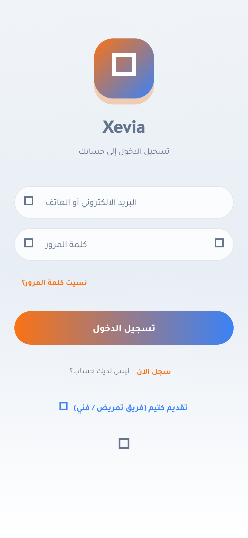 شاشة تسجيل الدخول