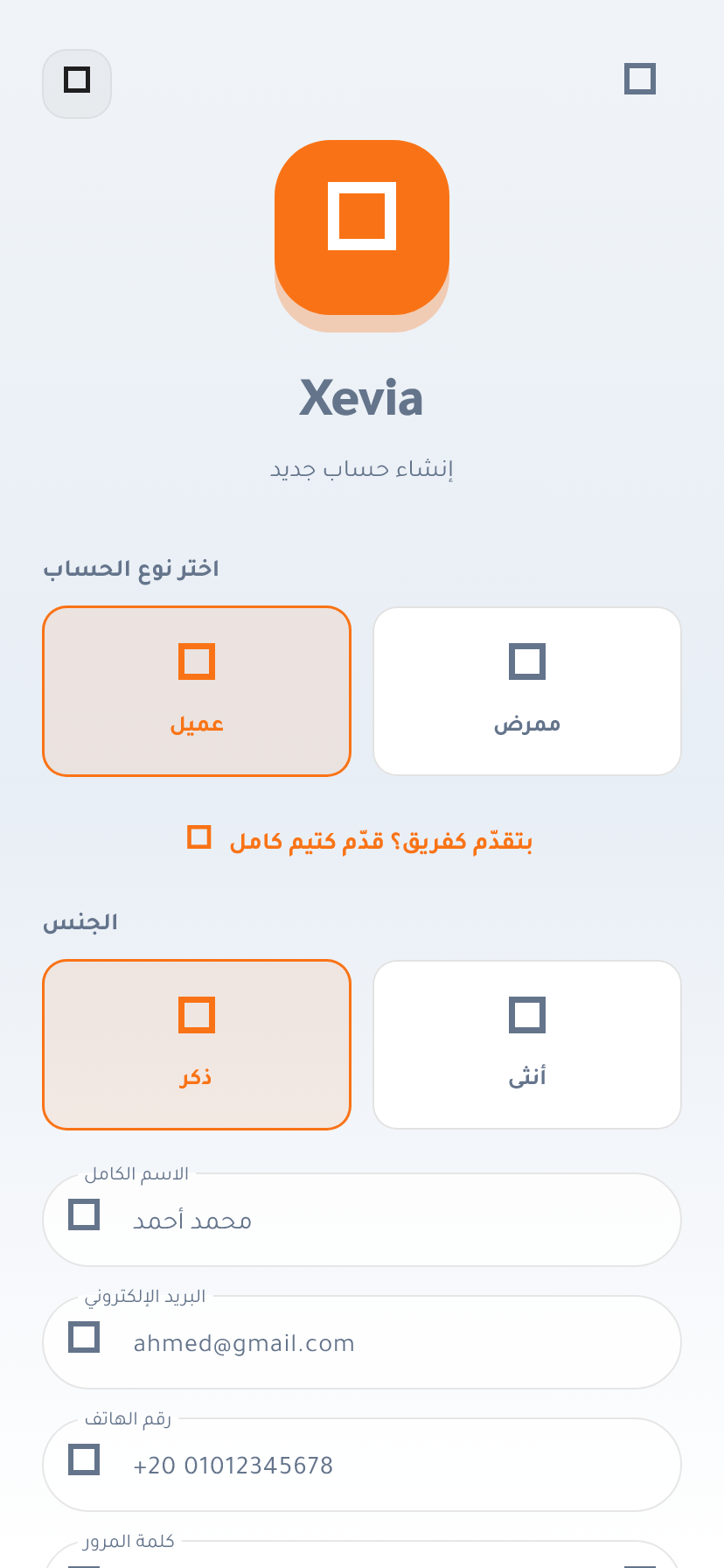 شاشة إنشاء حساب جديد