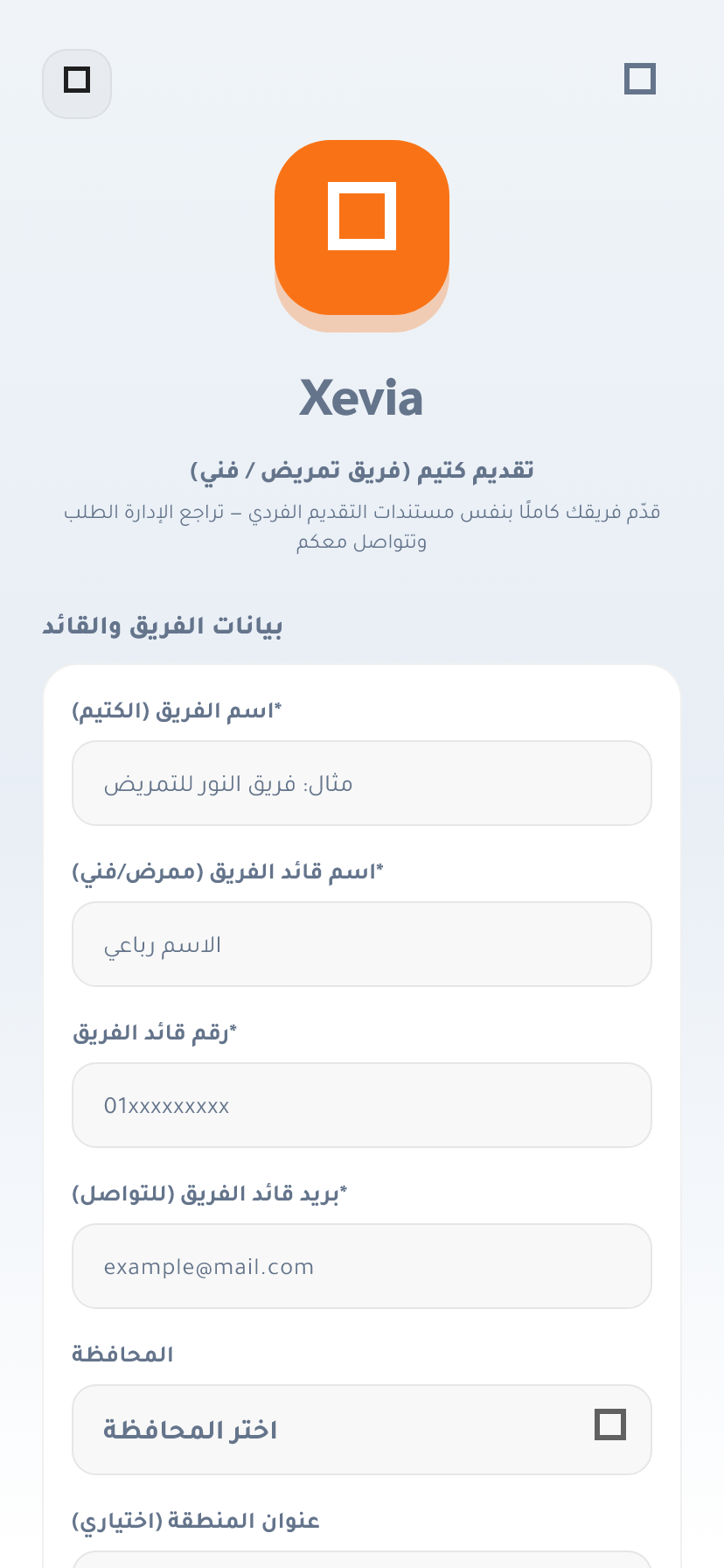 شاشة تقدّم كفريق تمريض أو فني